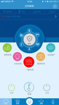 邁科智家iphone版下載 手機邁科智家2019