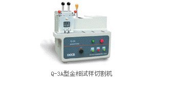 【供應(yīng)金相試樣切割機(jī),Q-3A型金相試樣切割機(jī),型材切割機(jī)】價(jià)格,廠家,圖片,門窗加工機(jī)械,金華市邁科儀器設(shè)備經(jīng)營部-